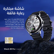 oraimo Watch 5R Pro ساعة ذكية بشاشة 1.43 بوصة AMOLED مع واجهة عائمة 2.5D ومقاومة للماء IP68